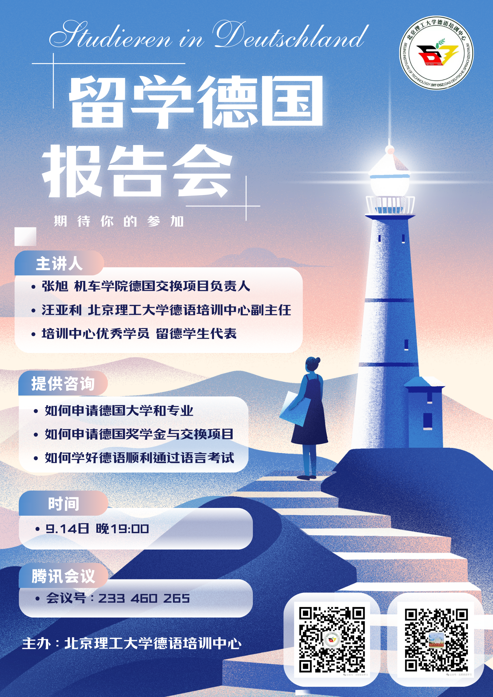 微信图片_20240909162216.png